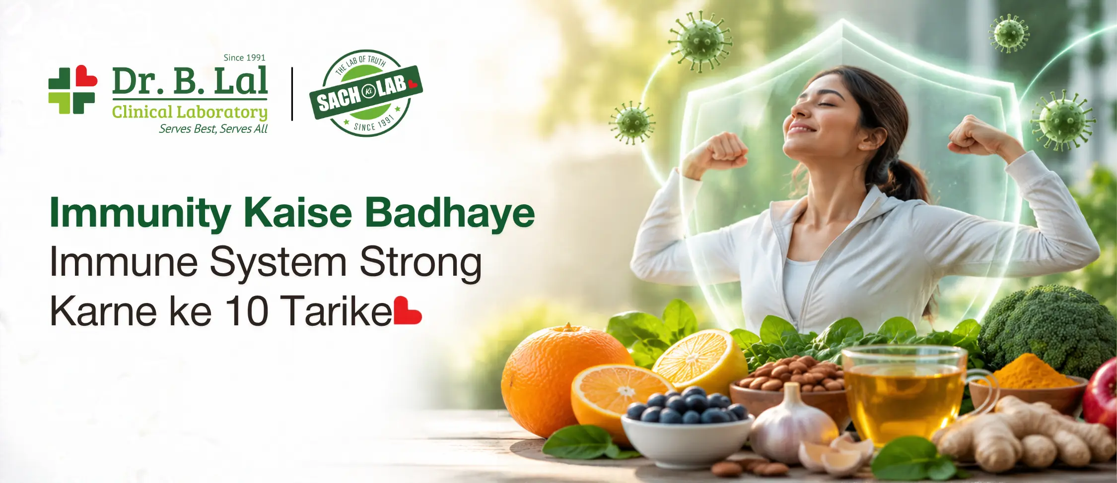 Immunity Kaise Badhaye in Hindi: Immune System Strong Karne ke 10 Tarike